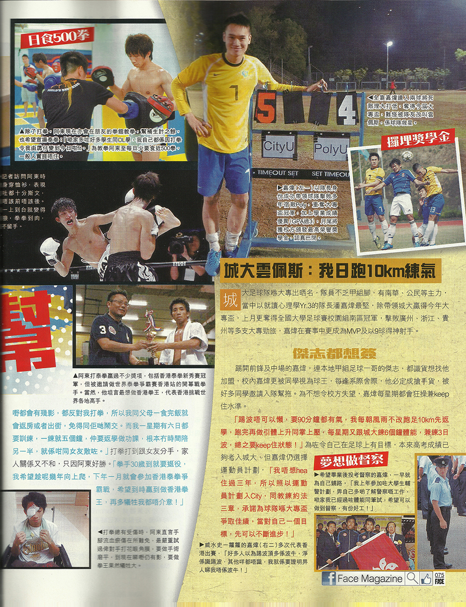 Kickboxing Fitness 201305 face interview