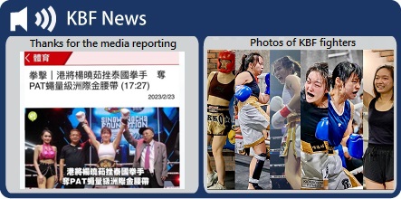 Kickboxing Fitness
                                ("KBF")-news